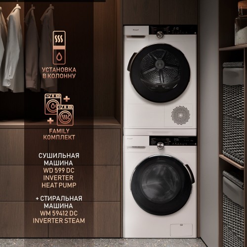 Сушильная машина Weissgauff WD 599 DC (белый) 6