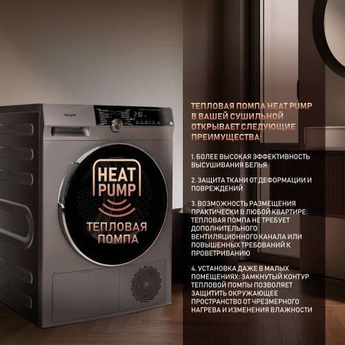 Сушильная машина Weissgauff WD 599 DC Inverter Heat Pump Silver (серебристый) 1