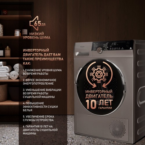 Сушильная машина Weissgauff WD 599 DC Inverter Heat Pump Silver (серебристый) 3