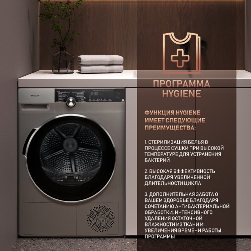 Сушильная машина Weissgauff WD 599 DC Inverter Heat Pump Silver (серебристый) 4