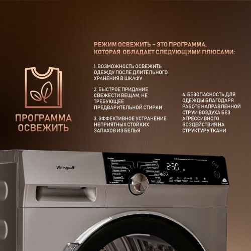 Сушильная машина Weissgauff WD 599 DC Inverter Heat Pump Silver (серебристый) 5