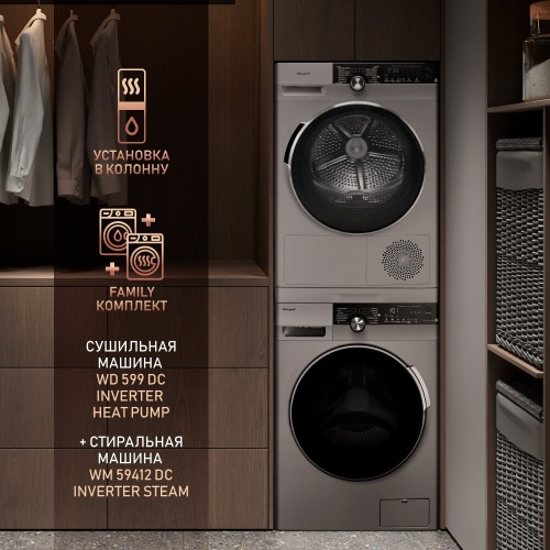 Сушильная машина Weissgauff WD 599 DC Inverter Heat Pump Silver (серебристый) 6