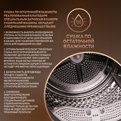 Сушильная машина Weissgauff WD 599 DC Inverter Heat Pump Silver (серебристый) 8