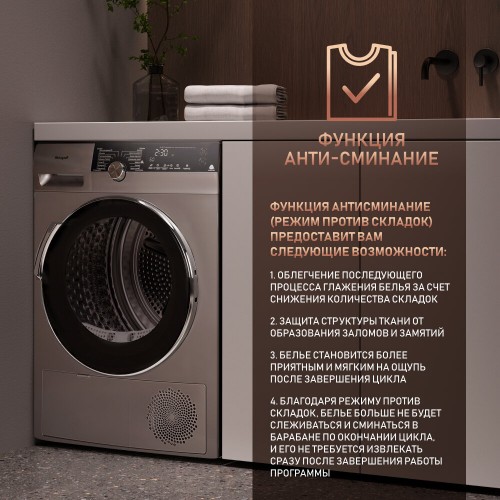 Сушильная машина Weissgauff WD 599 DC Inverter Heat Pump Silver (серебристый) 9