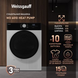 Сушильная машина Weissgauff WD 6010 Heat Pump (белый)