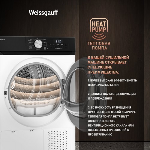 Сушильная машина Weissgauff WD 6010 Heat Pump (белый) 3