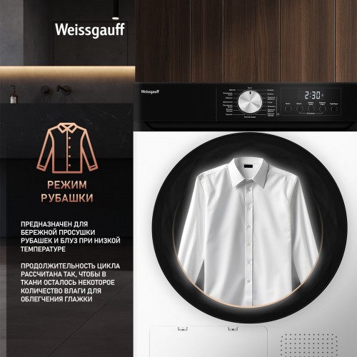 Сушильная машина Weissgauff WD 6010 Heat Pump (белый) 6