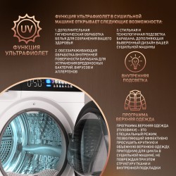 Сушильная машина Weissgauff WD 999 Heat Pump Full Touch (белый)