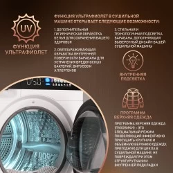 Сушильная машина Weissgauff WD 999 Heat Pump Full Touch (белый)