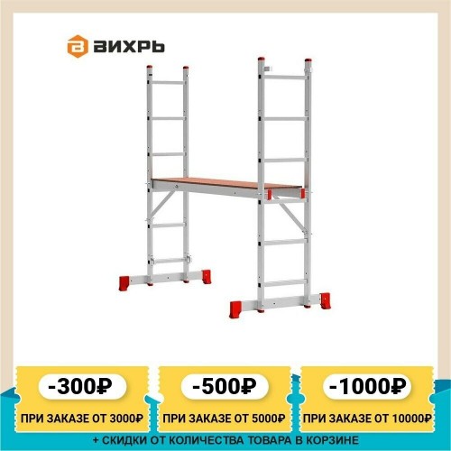 Лестница трансформер 2-секционная ВИХРЬ ЛПА 3-У (73/5/1/25) 6
