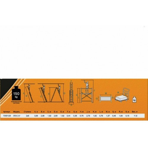 Лестница трансформер 2-секционная ВИХРЬ ЛПА 3-У (73/5/1/25) 7