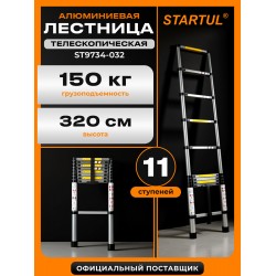 Лестница трансформер 3-секционная ВИХРЬ ЛА 3х12 (73/5/1/19)