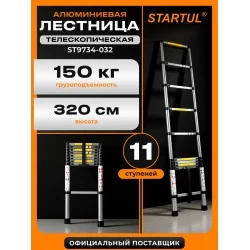 Лестница трансформер 3-секционная ВИХРЬ ЛА 3х12 (73/5/1/19)