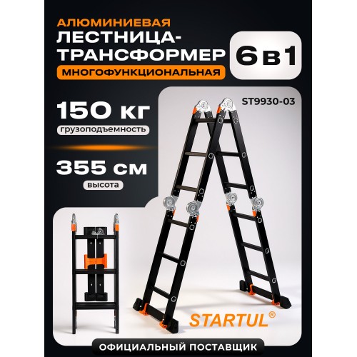 Стремянка Fit стальная, 3 ступени, вес 4.6 кг (65331) 4