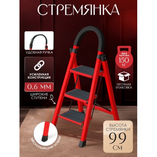 Стремянка Fit стальная, 3 ступени, вес 4.6 кг (65331) 7
