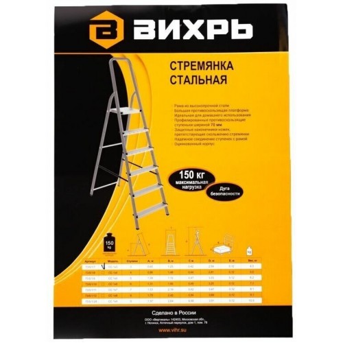 Стремянка ВИХРЬ СС 1х3 (73/5/1/7) 6