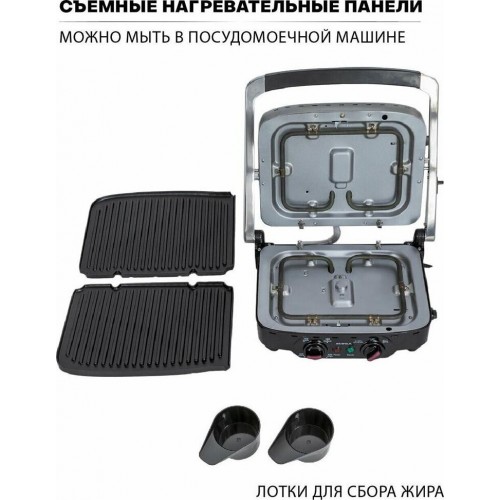 Гриль SUPRA GS-7510 (черный/серый) 21