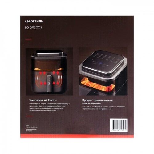 Аэрогриль BQ GR2002 (черный/серебристый) 9