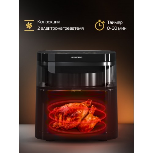 Аэрогриль HIBERG MGG 600 B (черный) 3