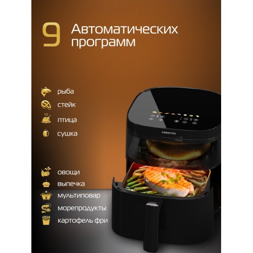 Аэрогриль HIBERG MGG 600 B (черный) 4