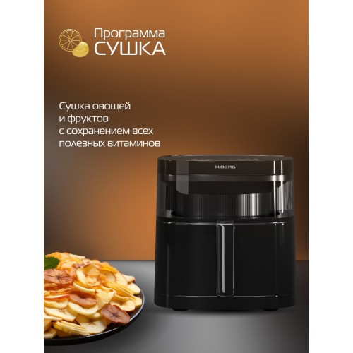 Аэрогриль HIBERG MGG 600 B (черный) 6