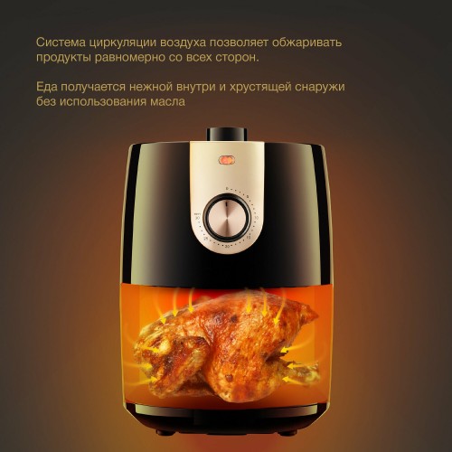 Аэрогриль Hyundai HYF-2057 (черный/золотой) 6