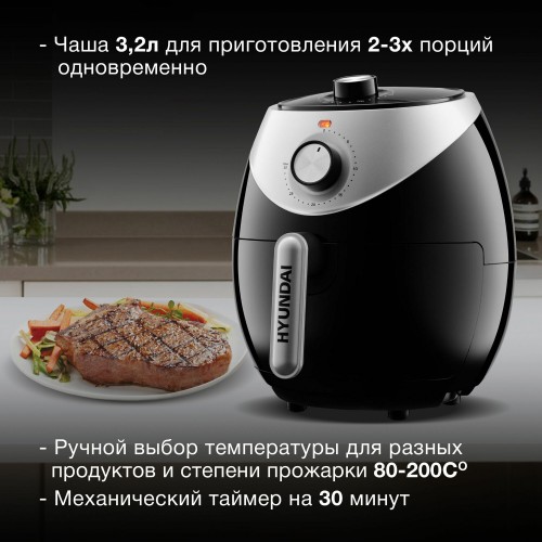 Аэрогриль Hyundai HYF-3456 (черный/серебристый) 4