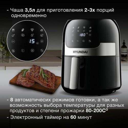 Аэрогриль Hyundai HYF-3555 (черный/серебристый) 7