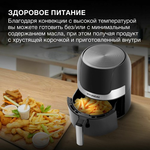 Аэрогриль Hyundai HYF-3555 (черный/серебристый) 8