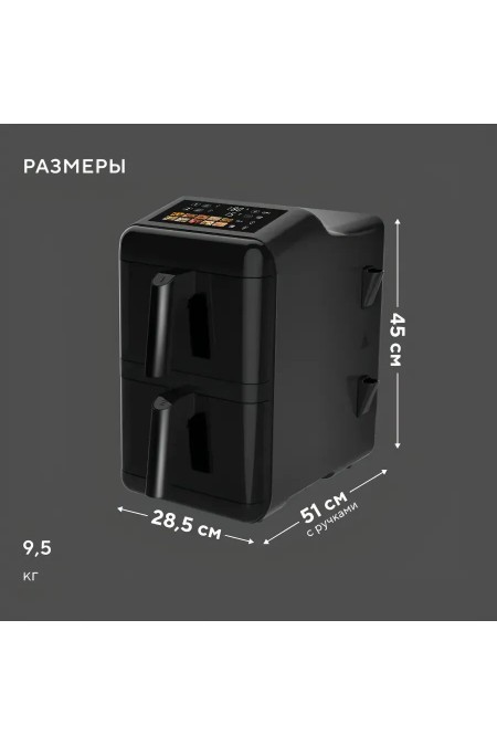 Аэрогриль Hyundai HYF-9084 (черный) 4