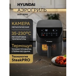 Аэрогриль Hyundai HYF-9090 (черный)