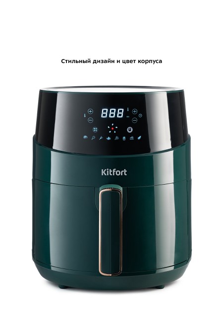 Аэрогриль Kitfort КТ-2222 (зеленый) 