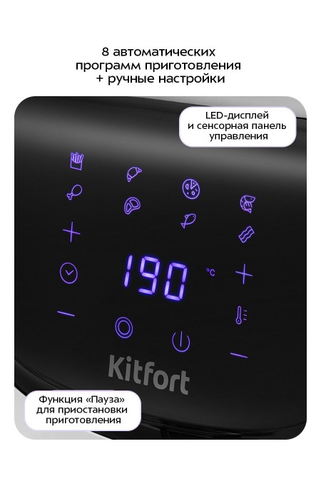 Аэрогриль Kitfort КТ-2232 (серебристый/черный) 1