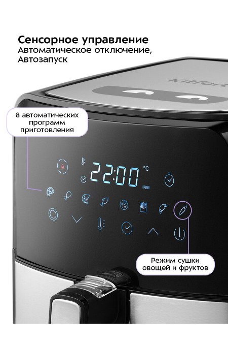 Аэрогриль Kitfort КТ-2239 (серебристый/черный) 2