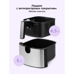 Аэрогриль Kitfort КТ-2239 (серебристый/черный)