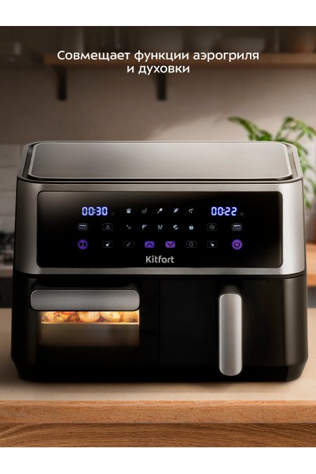 Аэрогриль Kitfort КТ-2256 (черный/серебристый) 1
