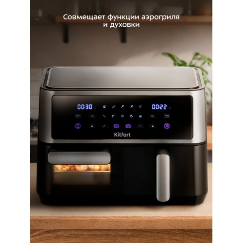 Аэрогриль Kitfort КТ-2256 (черный/серебристый) 2