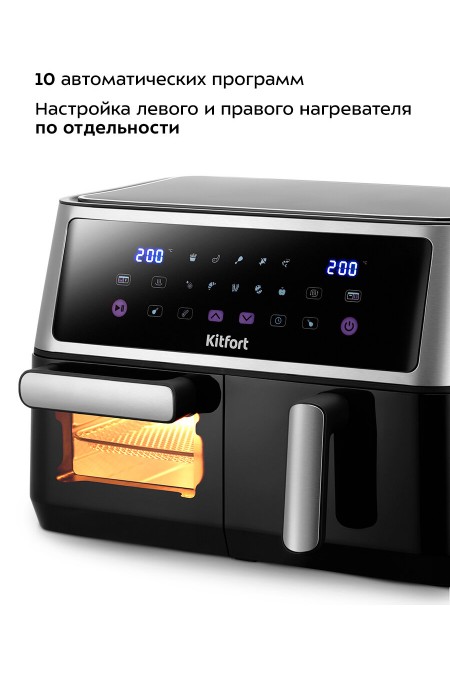 Аэрогриль Kitfort КТ-2256 (черный/серебристый) 4