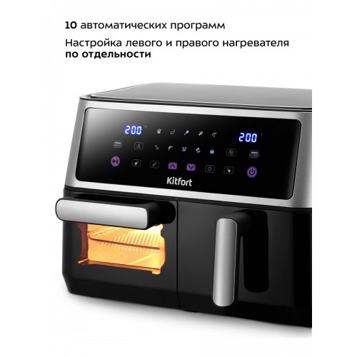 Аэрогриль Kitfort КТ-2256 (черный/серебристый) 5