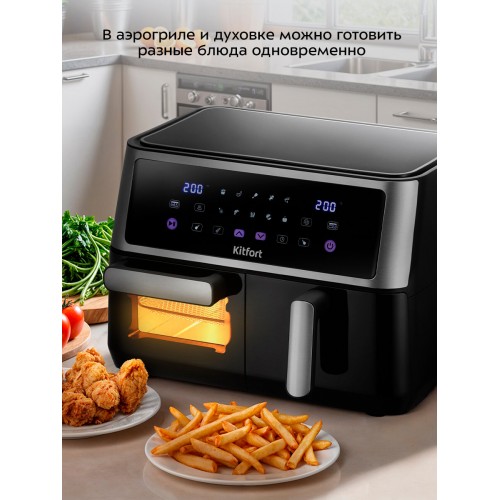 Аэрогриль Kitfort КТ-2256 (черный/серебристый) 7