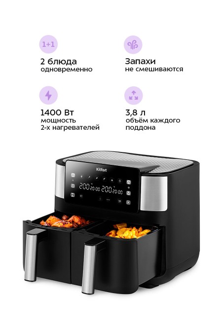 Аэрогриль Kitfort КТ-2259 (черный/серебристый) 