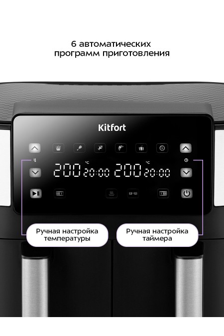 Аэрогриль Kitfort КТ-2259 (черный/серебристый) 1