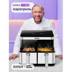 Аэрогриль Kitfort КТ-8110 (серебристый/черный)