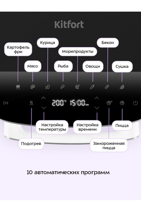 Аэрогриль Kitfort КТ-8150 (серебристый/черный) 4