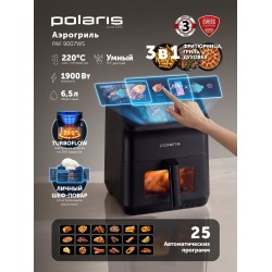Аэрогриль Polaris PAF 9007WS (черный)