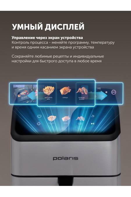 Аэрогриль Polaris PAF 9017DWS (серебристый) 2