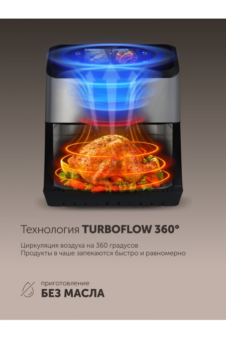 Аэрогриль Polaris PAF 9017DWS (серебристый) 4