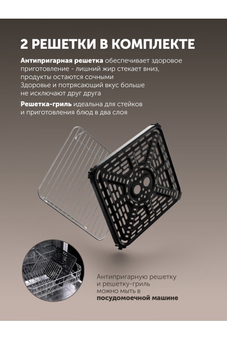 Аэрогриль Polaris PAF 9017DWS (серебристый) 9