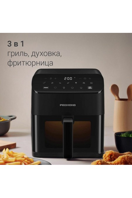 Аэрогриль Redmond AG1905 (черный) 1