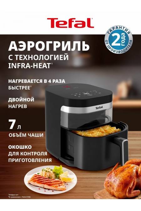 Аэрогриль Tefal Easy Fry Infrared EY8328E0 (черный) 